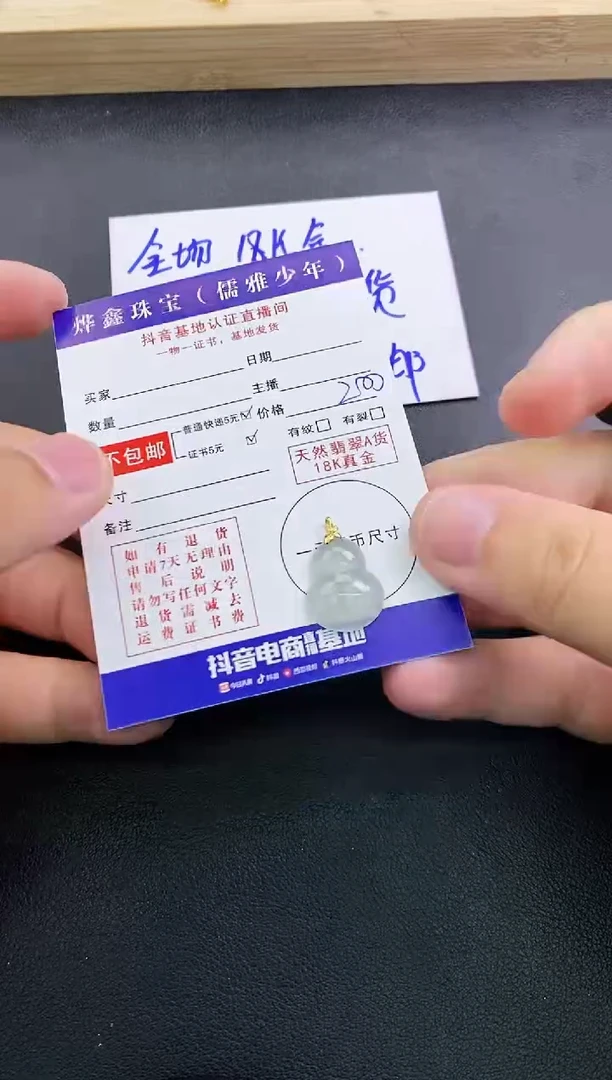 颈饰18K金镶嵌翡翠天然翡翠A货赠皮绳
