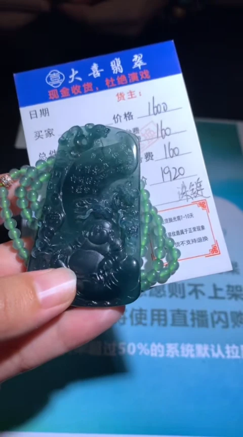未镶嵌定制翡翠毛货-不退不换