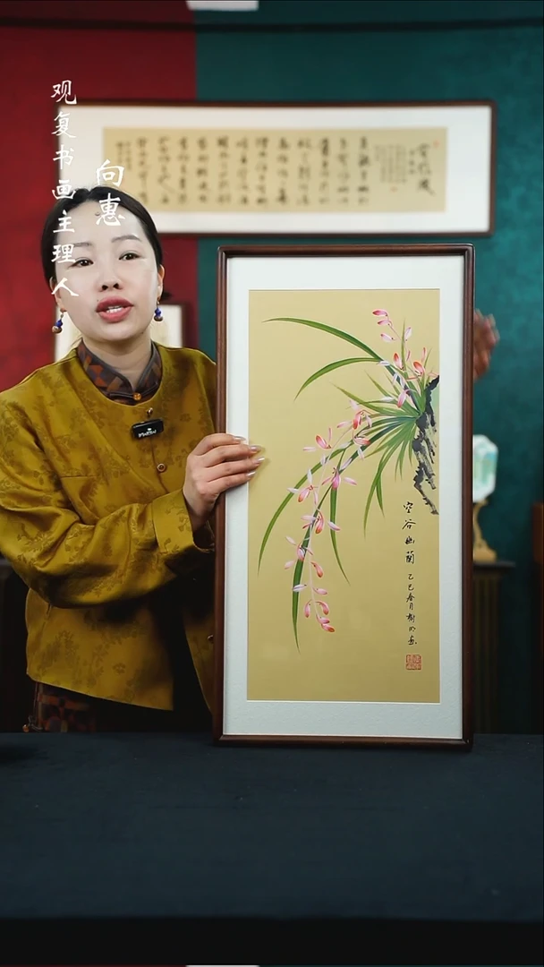 【闪购商品】书法王树明-兰花-36*69绘画-手绘同款