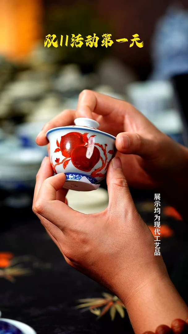 瓷器矾红桃子盖碗