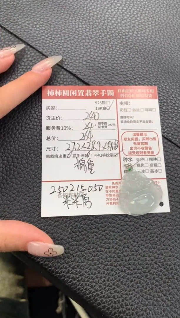 【闪购商品】翡翠颈饰18K金镶嵌250215050
