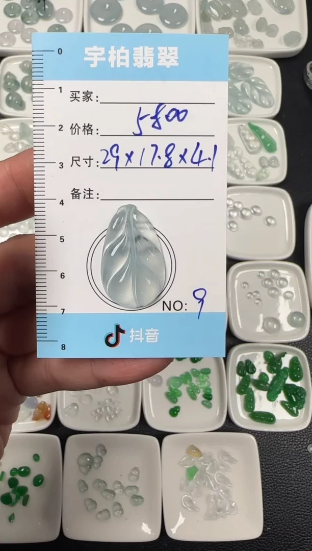 未镶嵌定制翡翠天然A货翡翠+叶子9