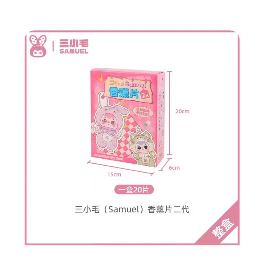 【1K4】三小毛香薰片二代--默认代拆