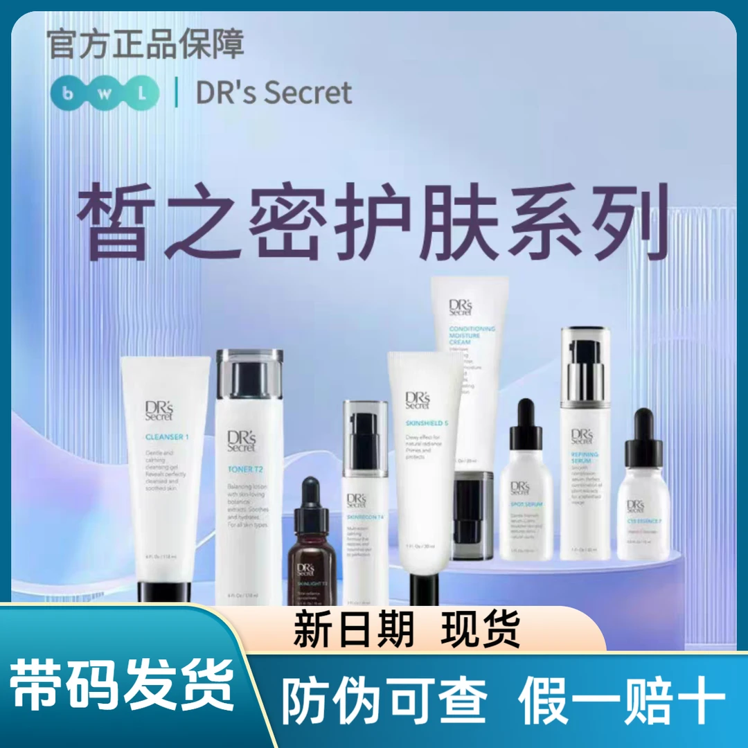 皙之密官方正品123456789驻颜套补水保湿洗面奶眼霜面霜带码发货