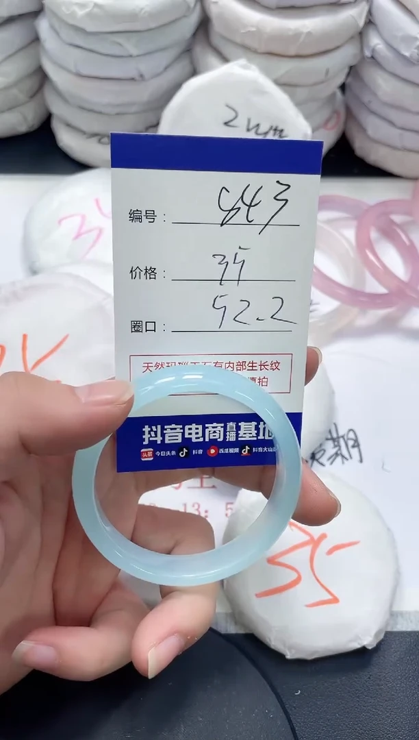未镶嵌手镯玛瑙/玉髓843