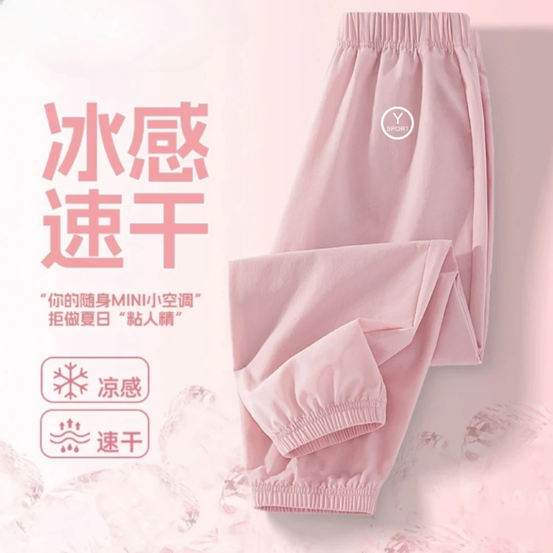 儿童夏季防晒裤清凉冰丝休闲裤男童女童薄款防蚊裤运动宽松长裤