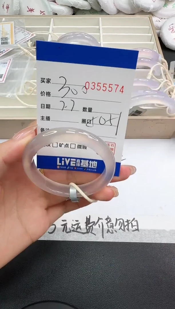 玛瑙/玉髓手镯未镶嵌5574