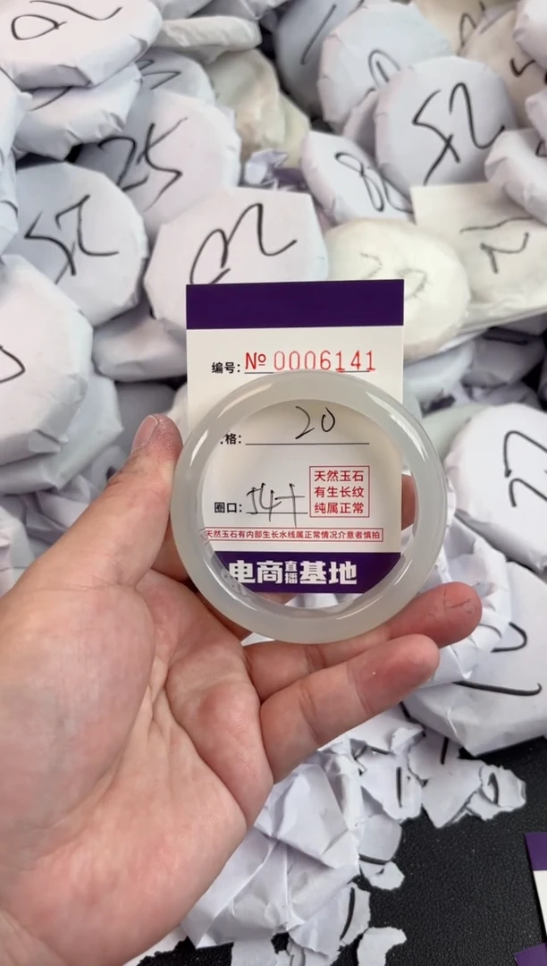 【闪购商品】玛瑙/玉髓手镯未镶嵌6141