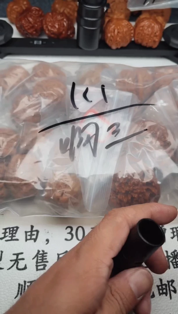 文玩核桃把件啊*0701-为你而来- 啊三