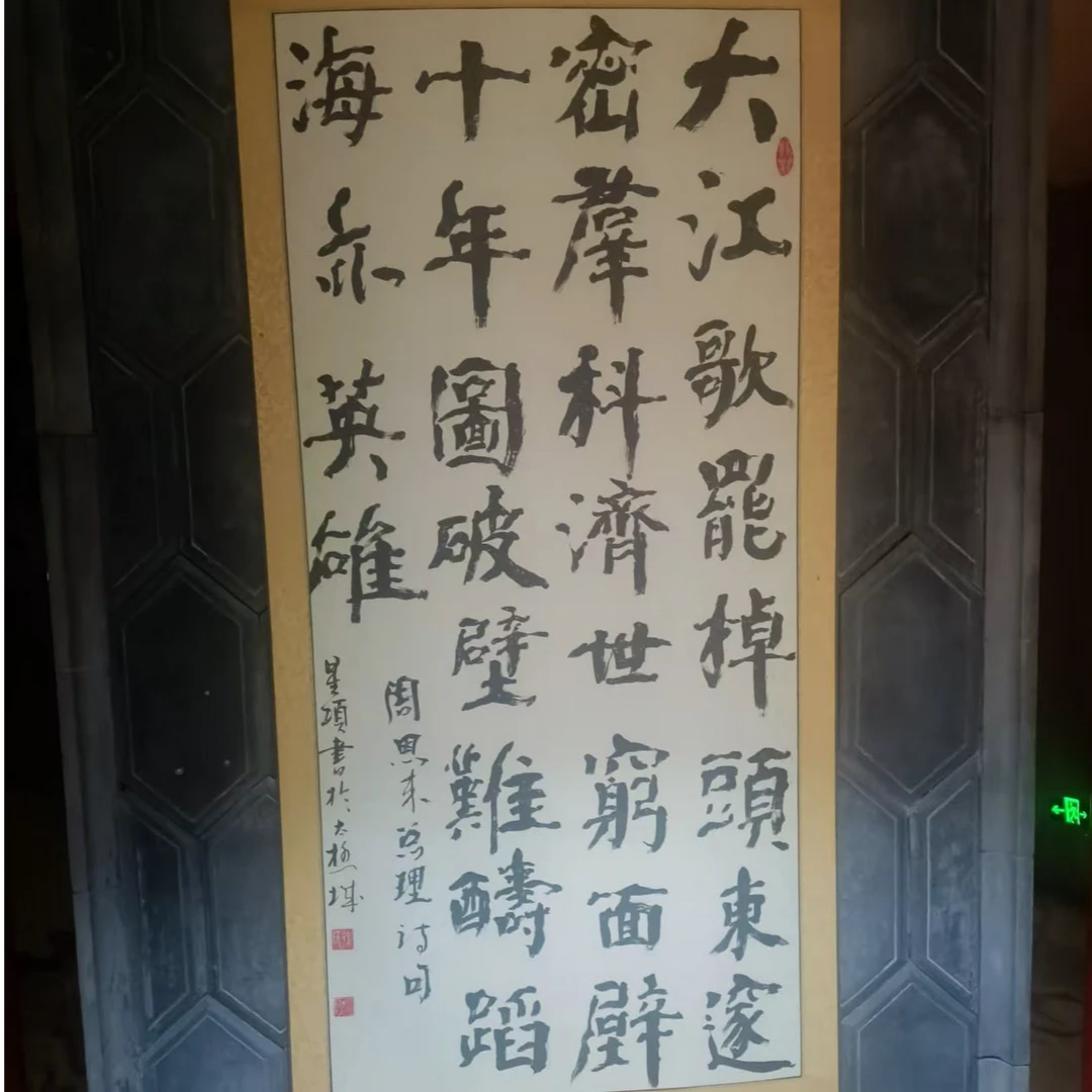 直播间拍品，书法业精国画 宽45高140尺寸佳作