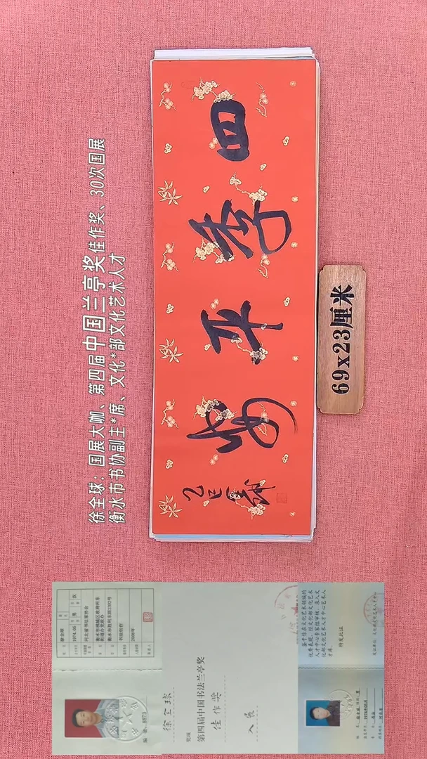 书法130         徐老师书法作品