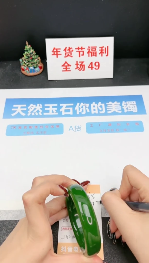 【闪购商品】石英质玉手镯未镶嵌365