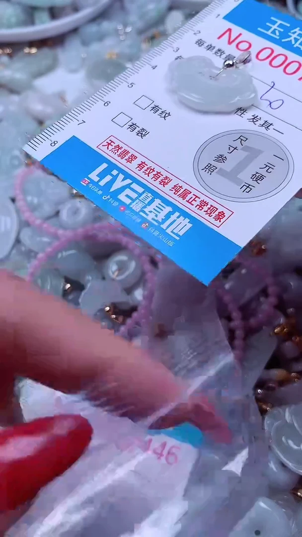 吊坠(不含链)未镶嵌翡翠7445