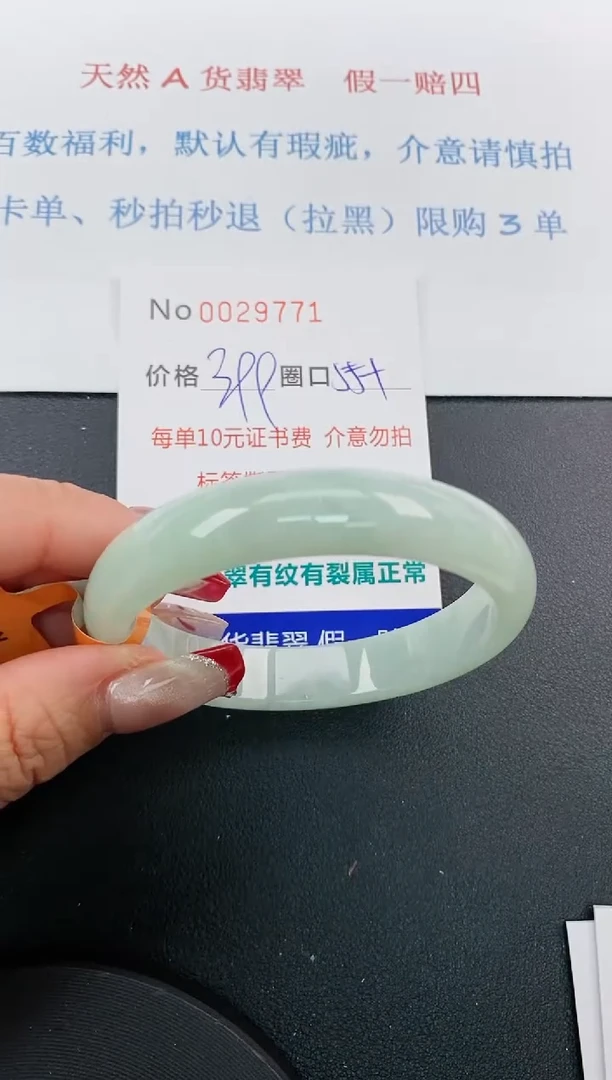 【闪购商品】翡翠手镯未镶嵌天然A货翡翠未镶嵌0029771