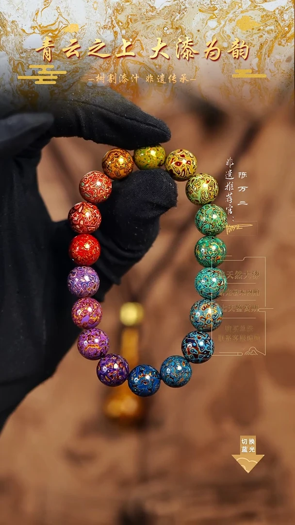 1.0变彩多宝手串18颗