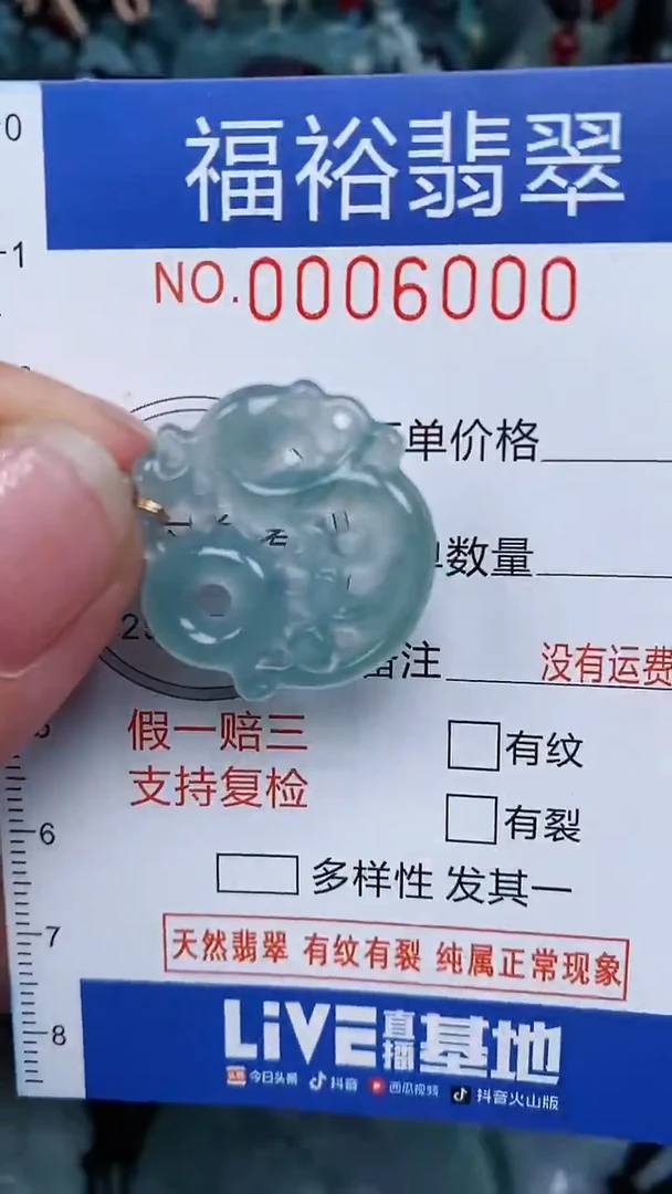 颈饰未镶嵌翡翠...0006000