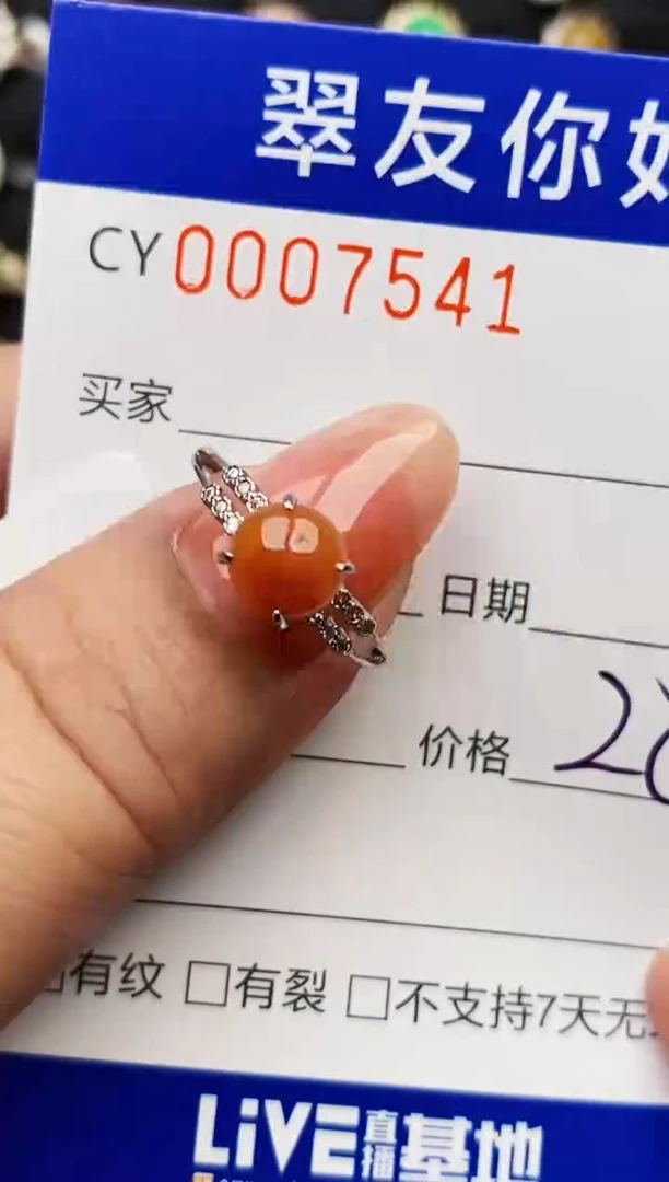 翡翠戒指银S925镶嵌7541