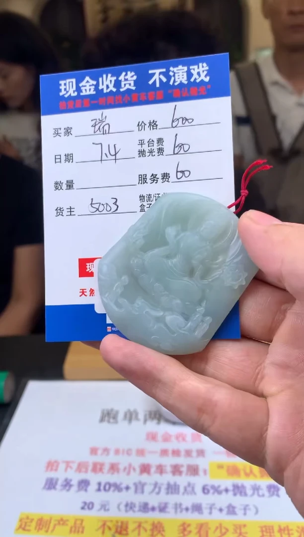 定制翡翠未镶嵌瑞***?000003798