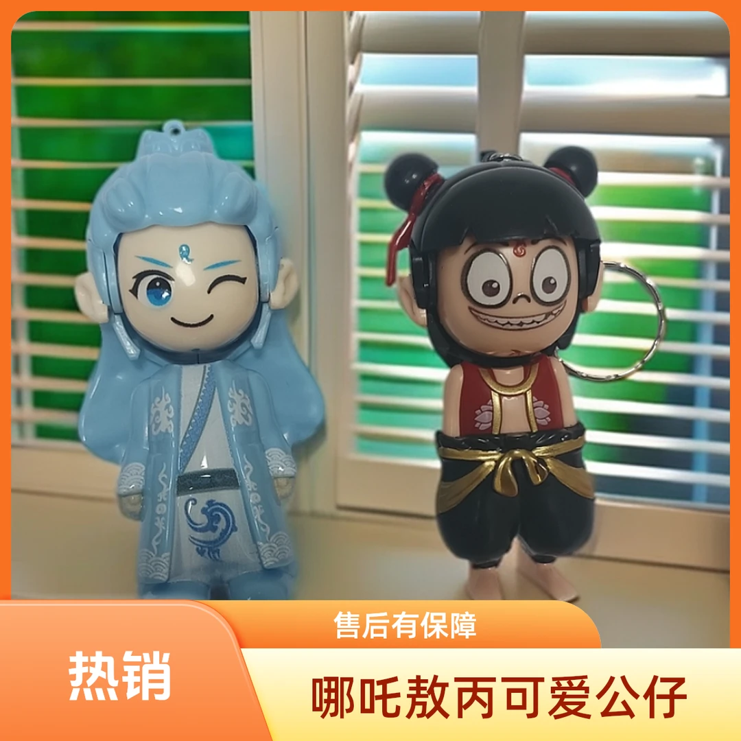 （组合）敖丙哪吒变脸玩具手办组合