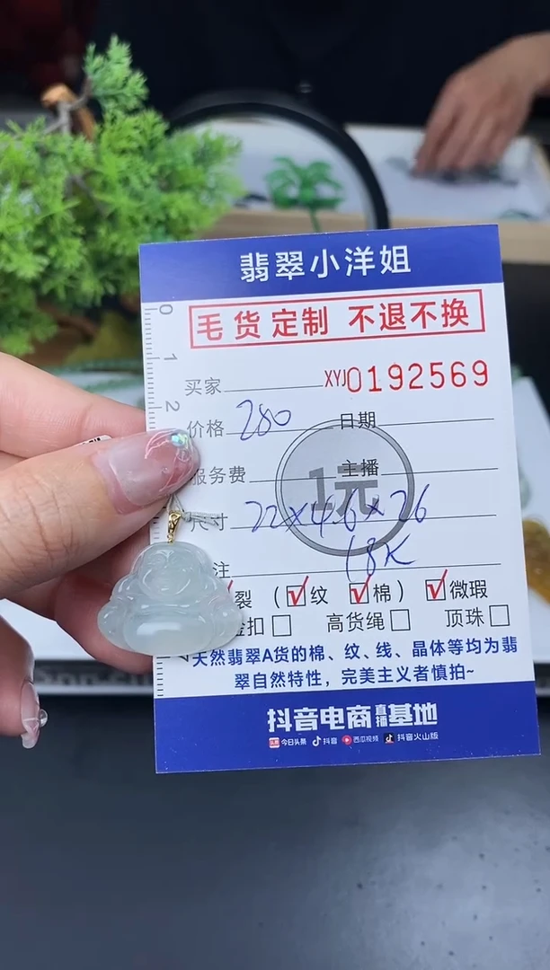【闪购商品】定制翡翠18K金镶嵌毛货商品 不退换/2569