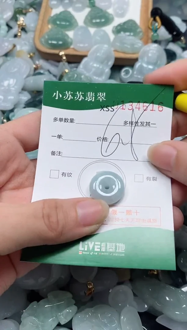 【闪购商品】翡翠颈饰未镶嵌闪购商品0134616