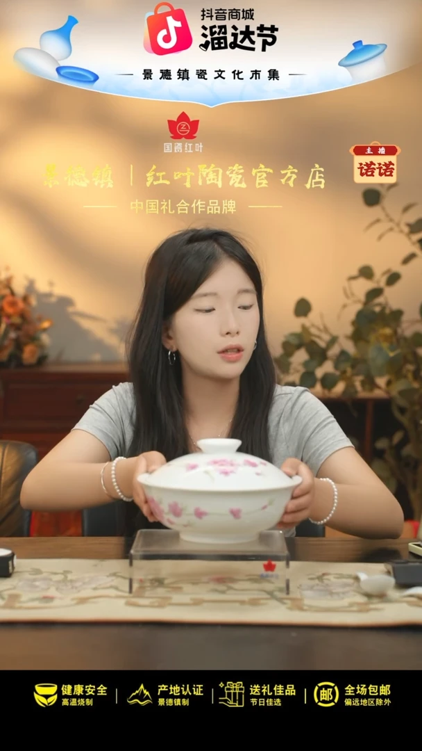 1个正价手绘水点桃花品锅（套）