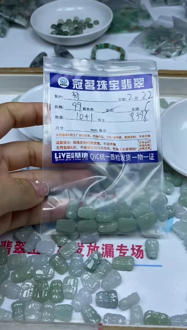 【闪购商品】翡翠手饰未镶嵌翡翠 小件 通孔皮休