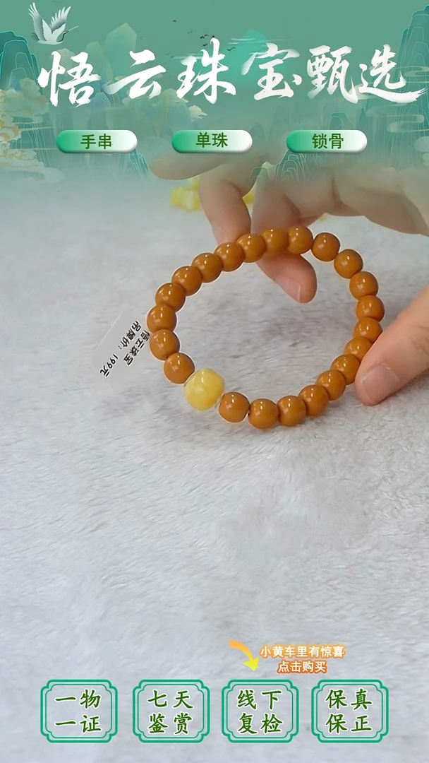 裸石蜜蜡未镶嵌俄料微瑕9*13MM