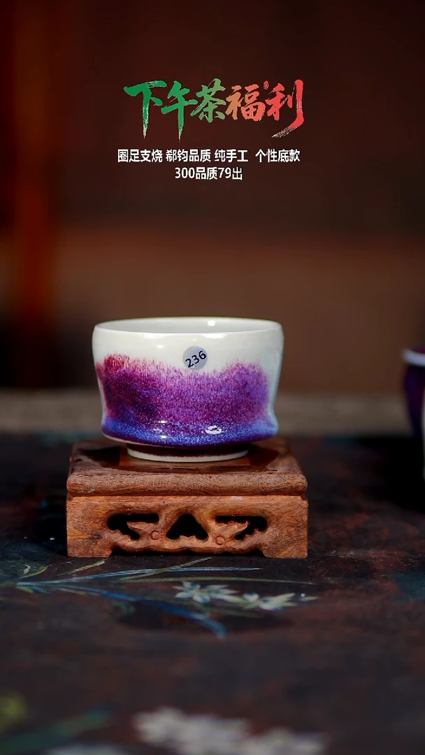 玉石釉杯子236150