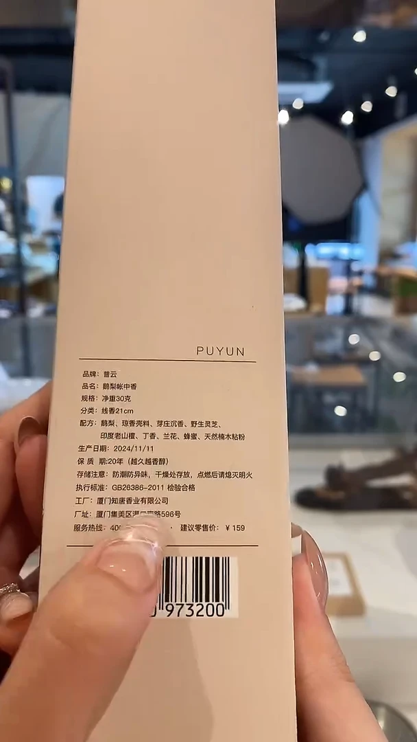 香篆1E****?抖音旗舰-绿檀粽子香囊挂件+8味香丸*3