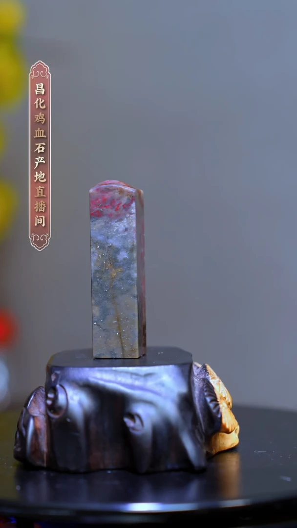 昌化石蓝**云昌化原产地印章一方CYP