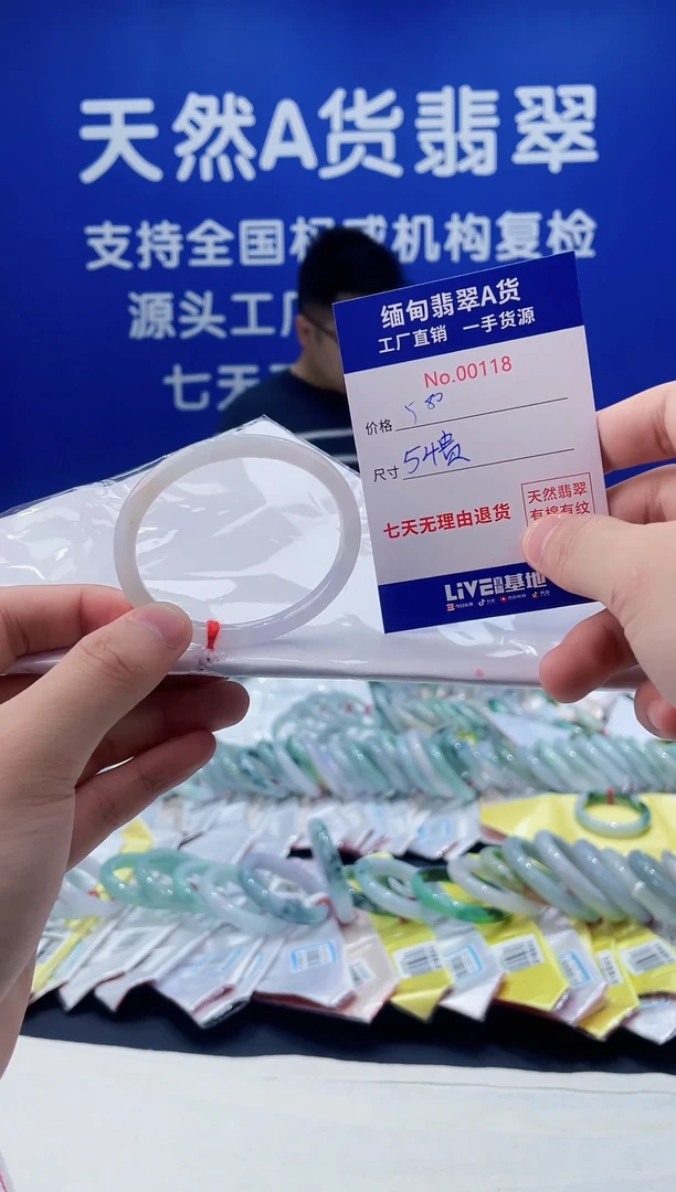 未镶嵌手镯翡翠18天然翡翠A货