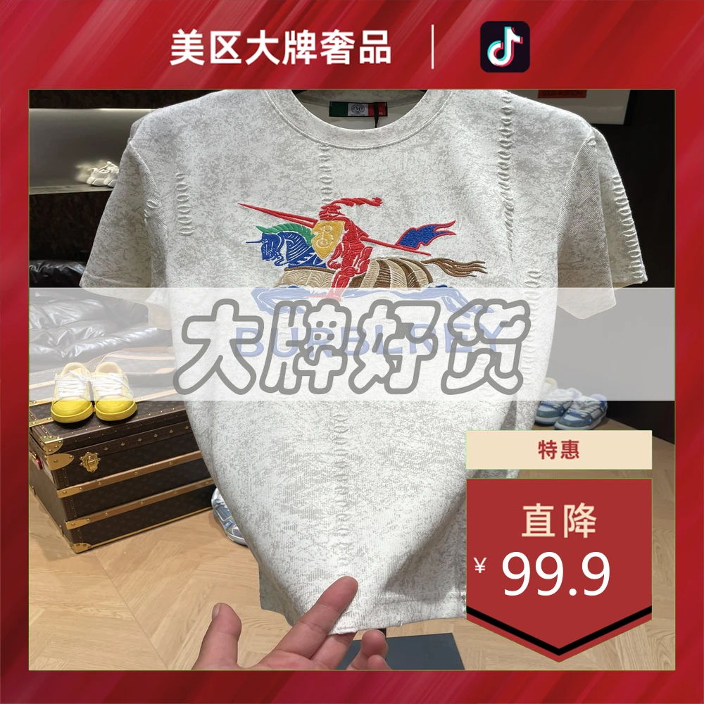 美区大牌奢品-6058-夏季新款男士短袖T恤时尚轻奢清爽休闲百搭
