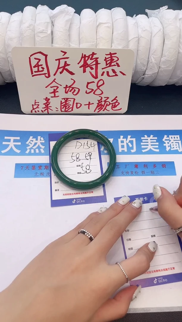 未镶嵌手镯石英质玉D154