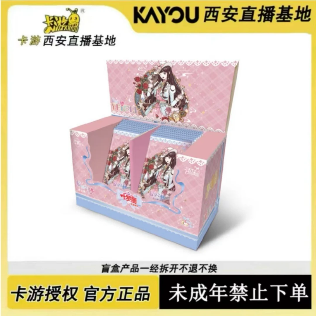 卡游【玩法合集】叶罗丽 辰星之梦第五弹（拆卡）