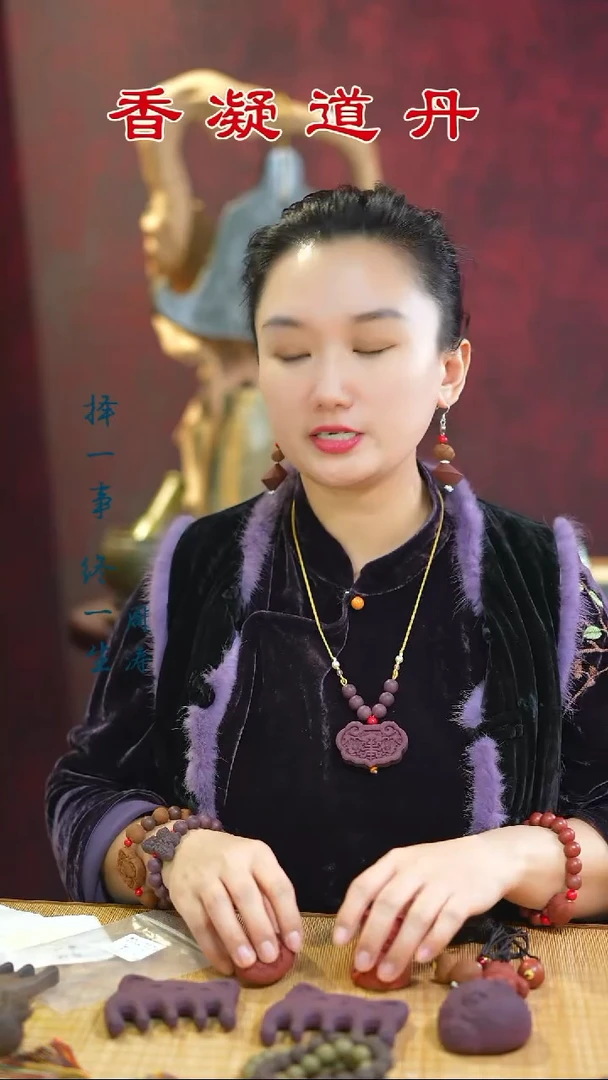 合香（紫玫瑰金蟾一个）