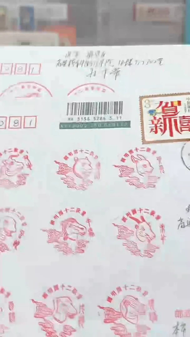 十二兽首封封经典合集合集