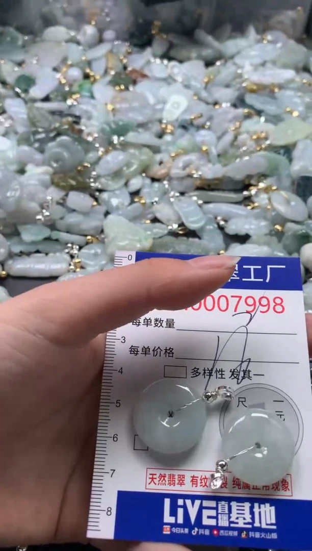 【闪购商品】翡翠吊坠(不含链)未镶嵌7998