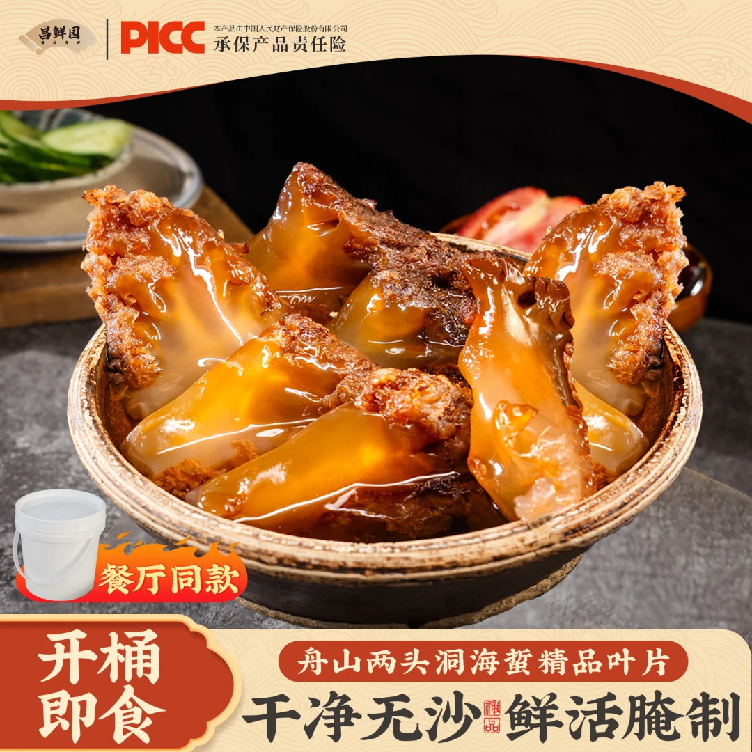 海蜇头舟山两头洞海蜇角部分精品叶片5斤左右桶装凉拌菜海蜇头