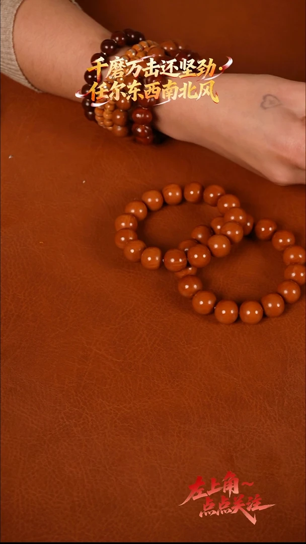 手串/手链橄榄核1.5