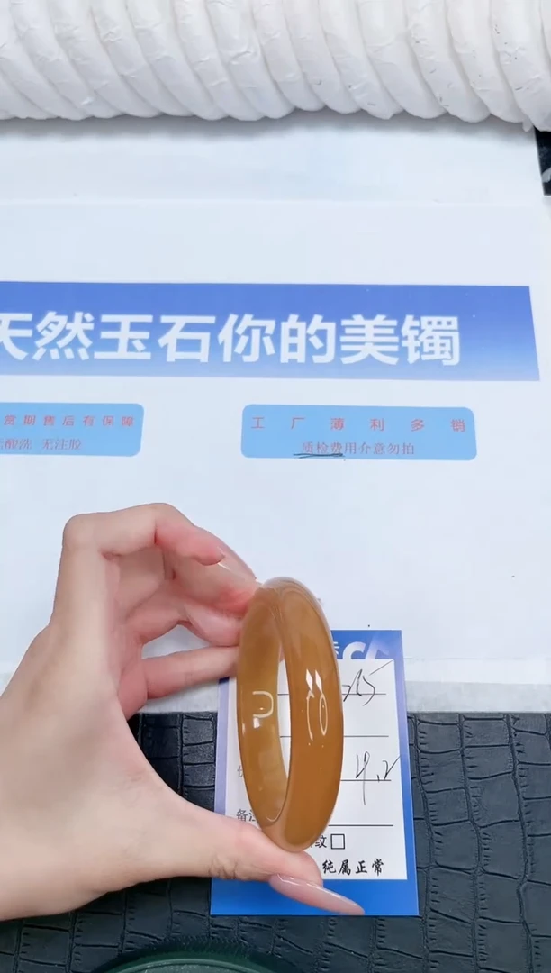 未镶嵌手镯石英质玉265-59.2
