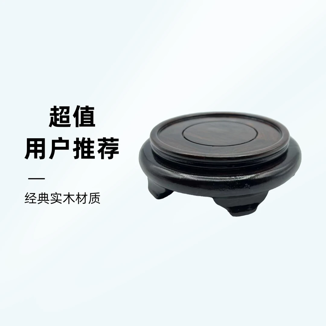 黑檀木14旋转明式圆素面花瓶底座花盆茶壶葫芦