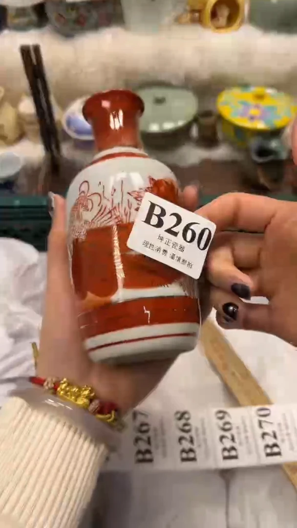 【闪购商品】瓷片          B260