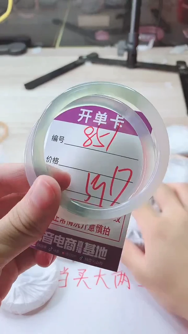手镯玛瑙/玉髓未镶嵌851