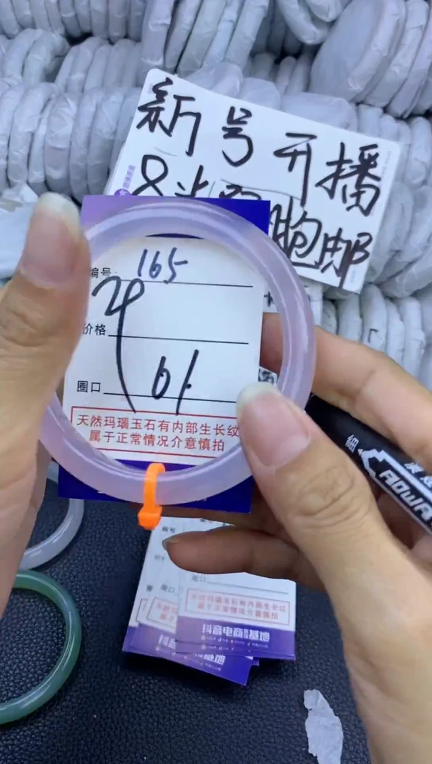 手镯玛瑙/玉髓未镶嵌165
