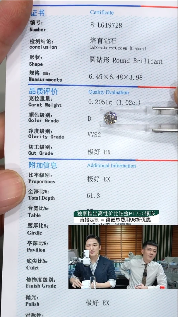 裸石实验室培育钻石V***上1.02ct裸石D色VVS2