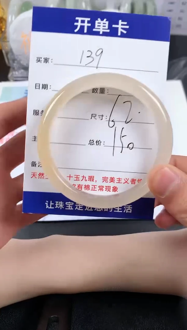 【闪购商品】石英质玉手镯未镶嵌139