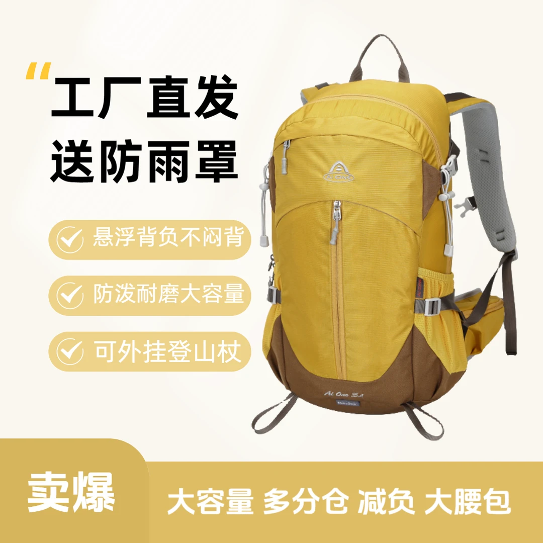 艾王登山包防泼水35升登山包悬浮透气徒步男女双肩专业登山背包
