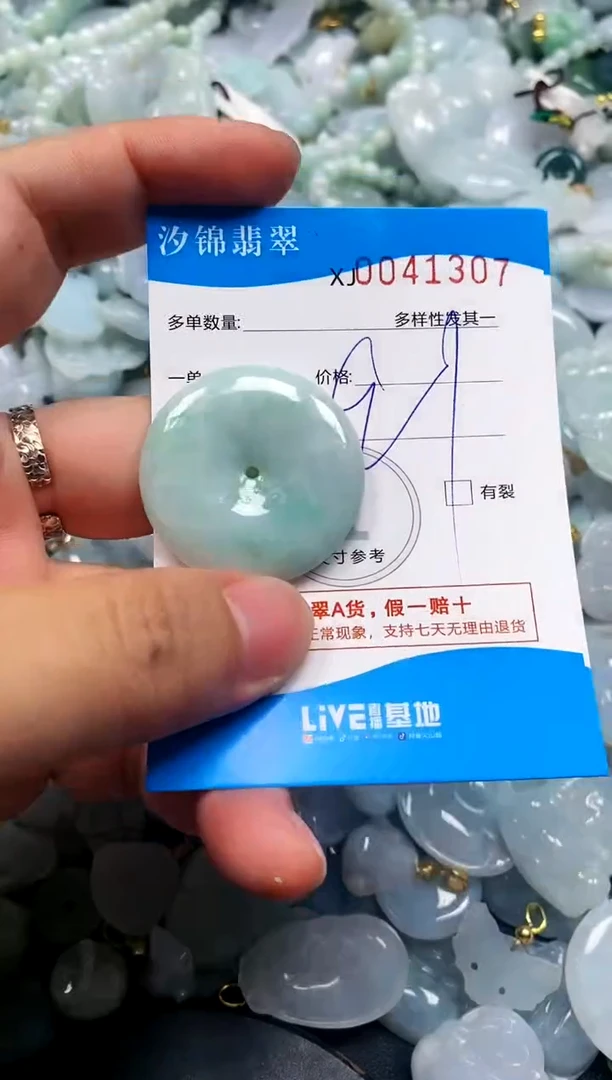 颈饰未镶嵌翡翠闪购商品0041307