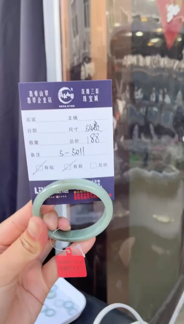 翡翠手镯未镶嵌L 54贵妃 5-5011